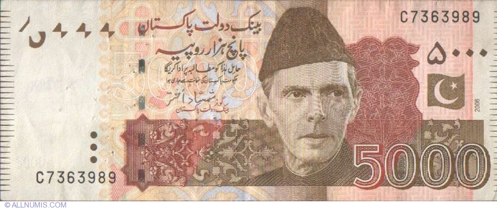 5000-rupees-2006-issue-2005-present-pakistan-banknote-399