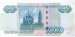 Back of 1000 Rubles 2004