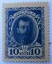10 Kopeks ND (1915)