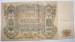 100 Rubles 1919