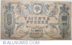 1,000 Rubles 1919