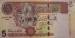 Front of 5 Dinars 2005 - Signature 6