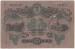 25 Ruble 1917