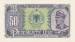 Back of 50 Lekë 1957
