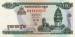 100 Riels 1995