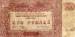100 Rubles 1920