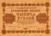 Front of 1000 Rubles 1918