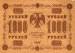 Back of 1000 Rubles 1918