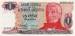 1 Peso Argentino ND (1983-1984)