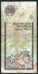 Spatele 20 Rupees 2001