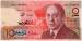 Fata 10 Dirhams 1987