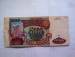 5000 Ruble 1993/1994