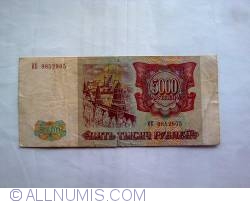 5000 Ruble 1993/1994 5000 Ruble 1993/1994