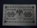 25 Ruble 1918
