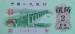2 Jiao 1962