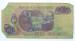 10 Peso ND (1970-1973)