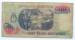 10 Peso Argentinos ND (1983-1984)
