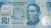Fata 20 Pesos 2006 Series B