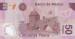 Spatele 50 Pesos 2006 Series G