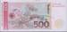 500 mark 1991