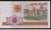 Front of 5 Rublei 2000