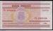 Back of 5 Rublei 2000