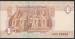 Back of 1 Pound 2004 (5.1.2004) sign Farouk Abdel Baky El Okdah