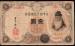 Fata 1 Yen ND (1916)