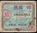 Fata 10 Sen ND (1945)
