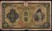 Fata 10 Yen ND (1943)
