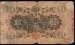 Spatele 10 Yen ND (1943)