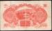 100 Yen ND (1945)
