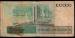 Back of 100,000 Cruzeiros ND (1985)