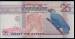 Spatele 25 Rupees ND (1998)