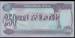 250 Dinars 1995 sign Isam Rasheed Hawaish