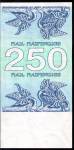 250 (Laris) 1993