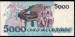 Back of 5,000 Cruzeiros ND (1993)