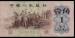 1 Jiao 1962