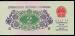 2 Jiao 1962