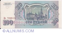 100 Rubles 1993
