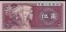 5 Jiao 1980