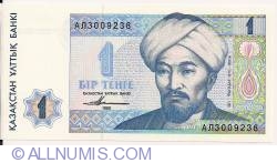 1 Tenge 1993
