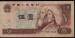 5 Yuan 1980