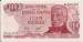 100 Pesos ND (1976-1978)