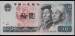 10 Yuan 1980