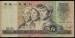 50 Yuan 1980