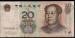 20 Yuan 1999