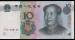 10 Yuan 2005