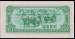 0.1 Riel (1 Kak) 1979