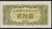 20 Chon 1947